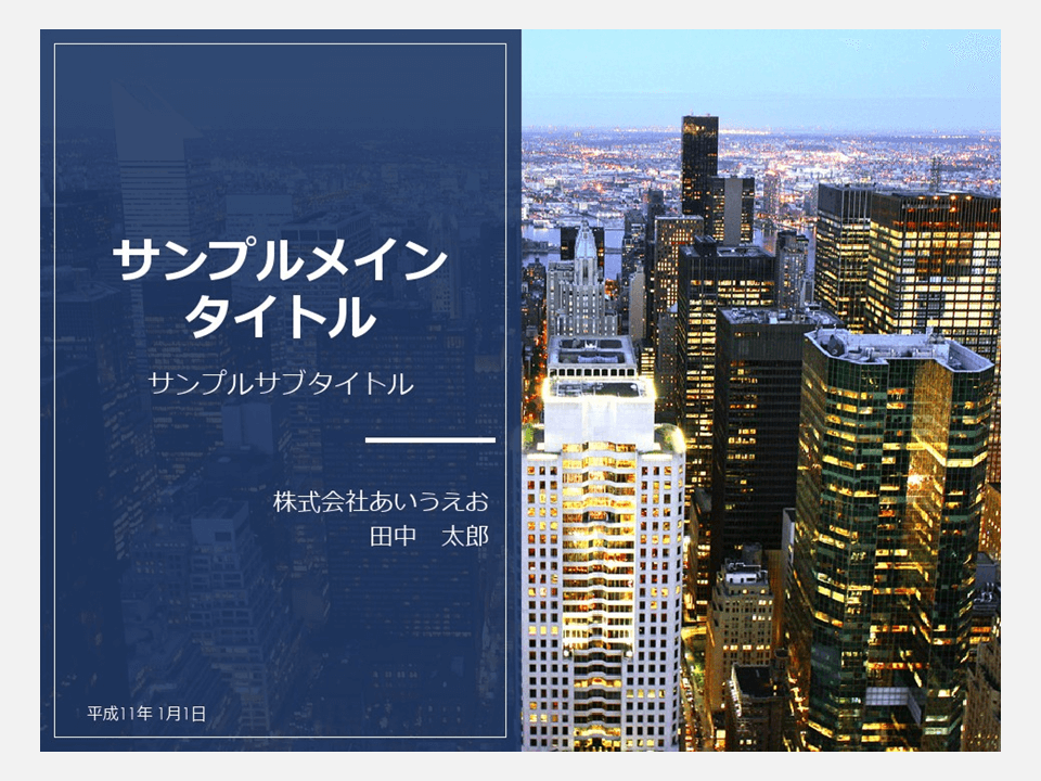 プレゼンの「まとめのスライド」の作り方。伝える効果を高める４つのポイントを解説。ビズデザ
