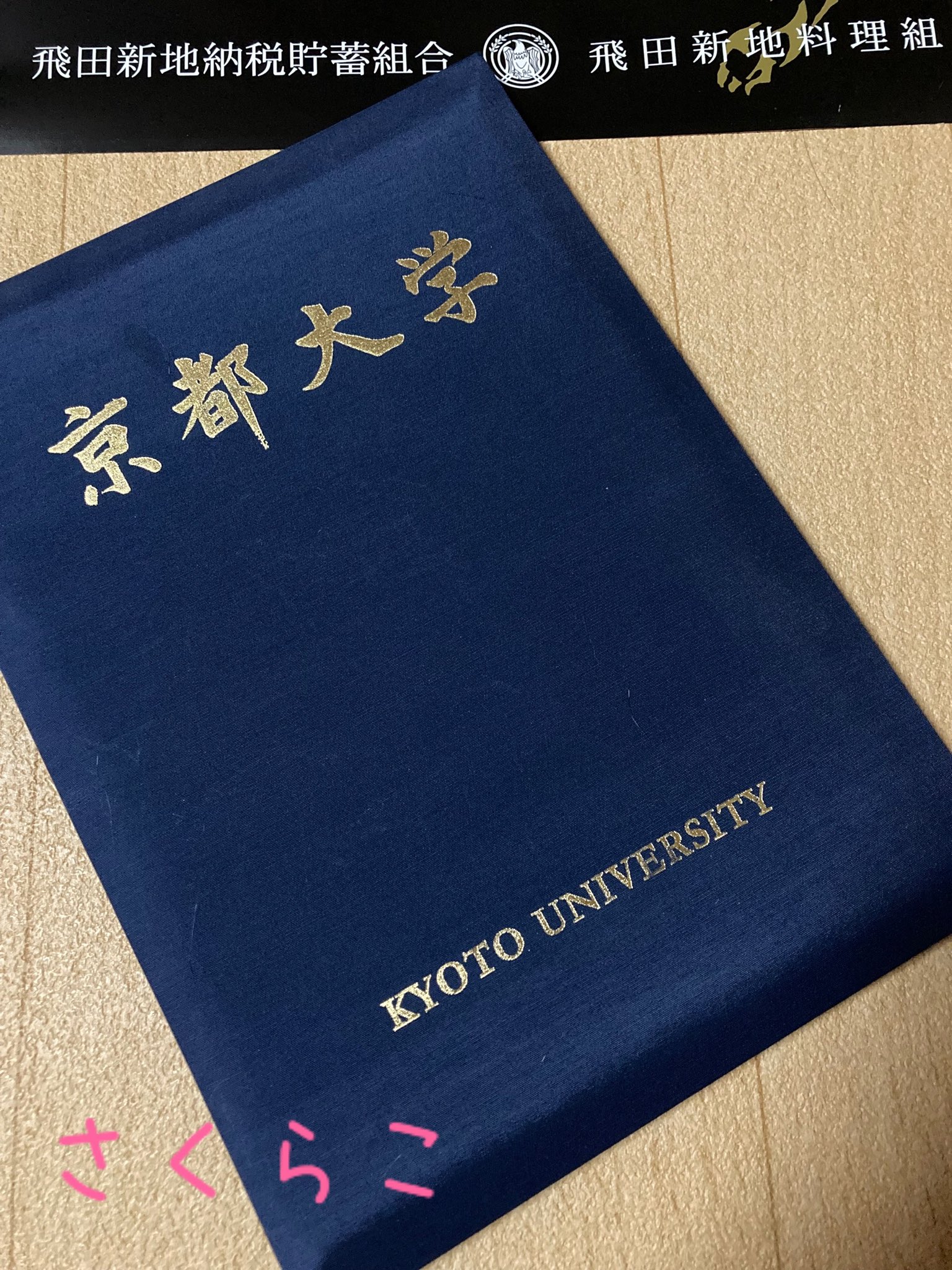 飛田新地 仕組みやタブー事項をまとめてみた!! 脱童貞元大学生 - 飛田