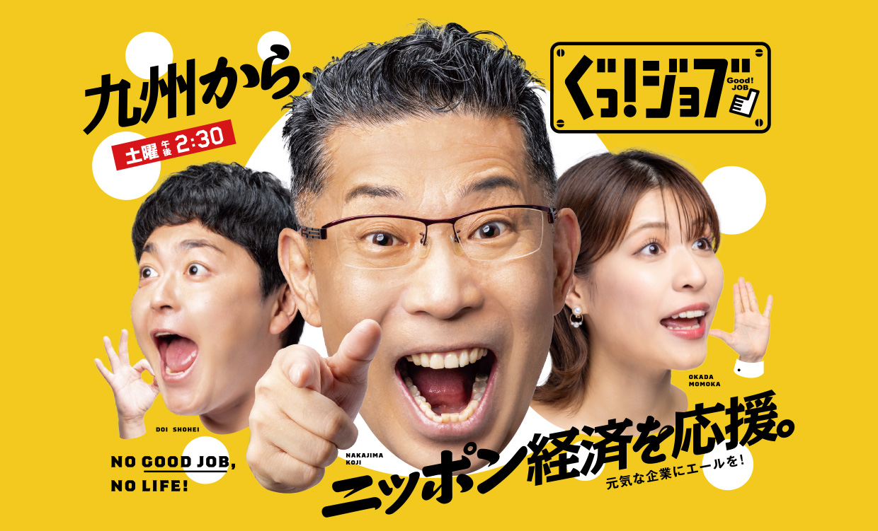 Que veut dire グッジョブグッドジョブ グッ・ジョブ グッド・ジョブguddojobu gu job