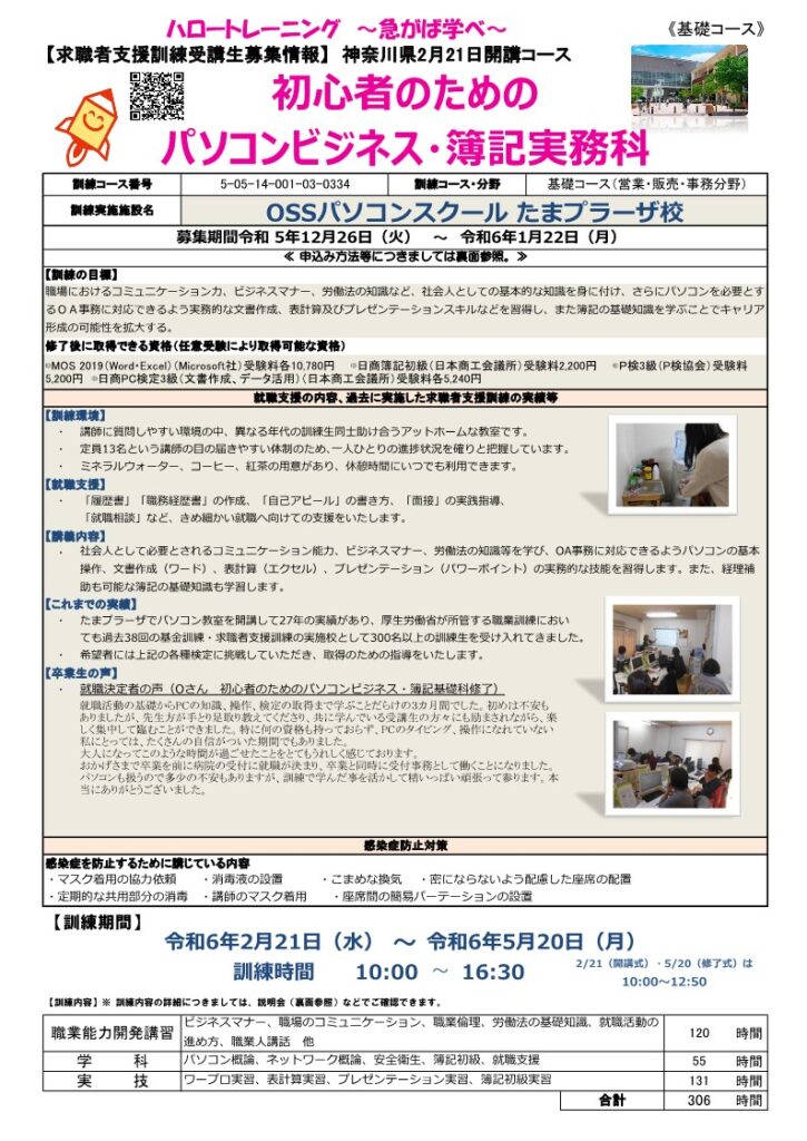 参考Section 4. 人事・労務 - 日本での拠点設立方法 - 対日投資 - ジェトロ