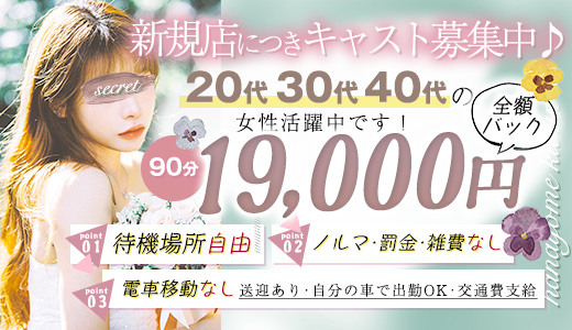 アイビーム|新宿・オナクラの求人情報丨【ももジョブ】で風俗求人・高収入アルバイト探し