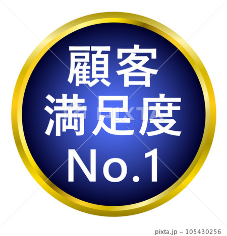 10,969 顧客満足 イラスト High Res Illustrations - Getty Images