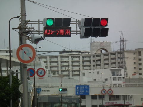 ◯◯専用」信号機とは？道路標識マニア