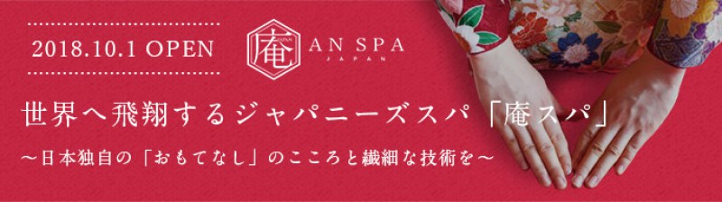 Aroma'n SPA. CAT_BO様 |