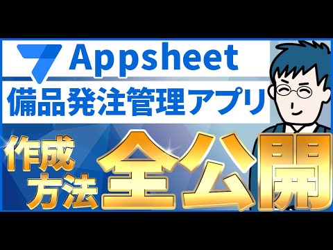 営業への物品手配をスムーズに行いたい