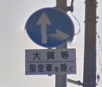 ９０キロで走りなさい という？運行管理 何のため？運輸安全 PRO