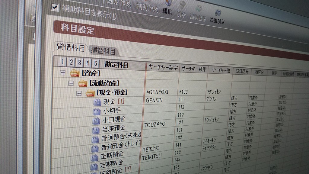 ゴミ袋・レジ袋を仕訳する時の勘定科目は何になる？ポリ袋・ゴミ袋のサニパック