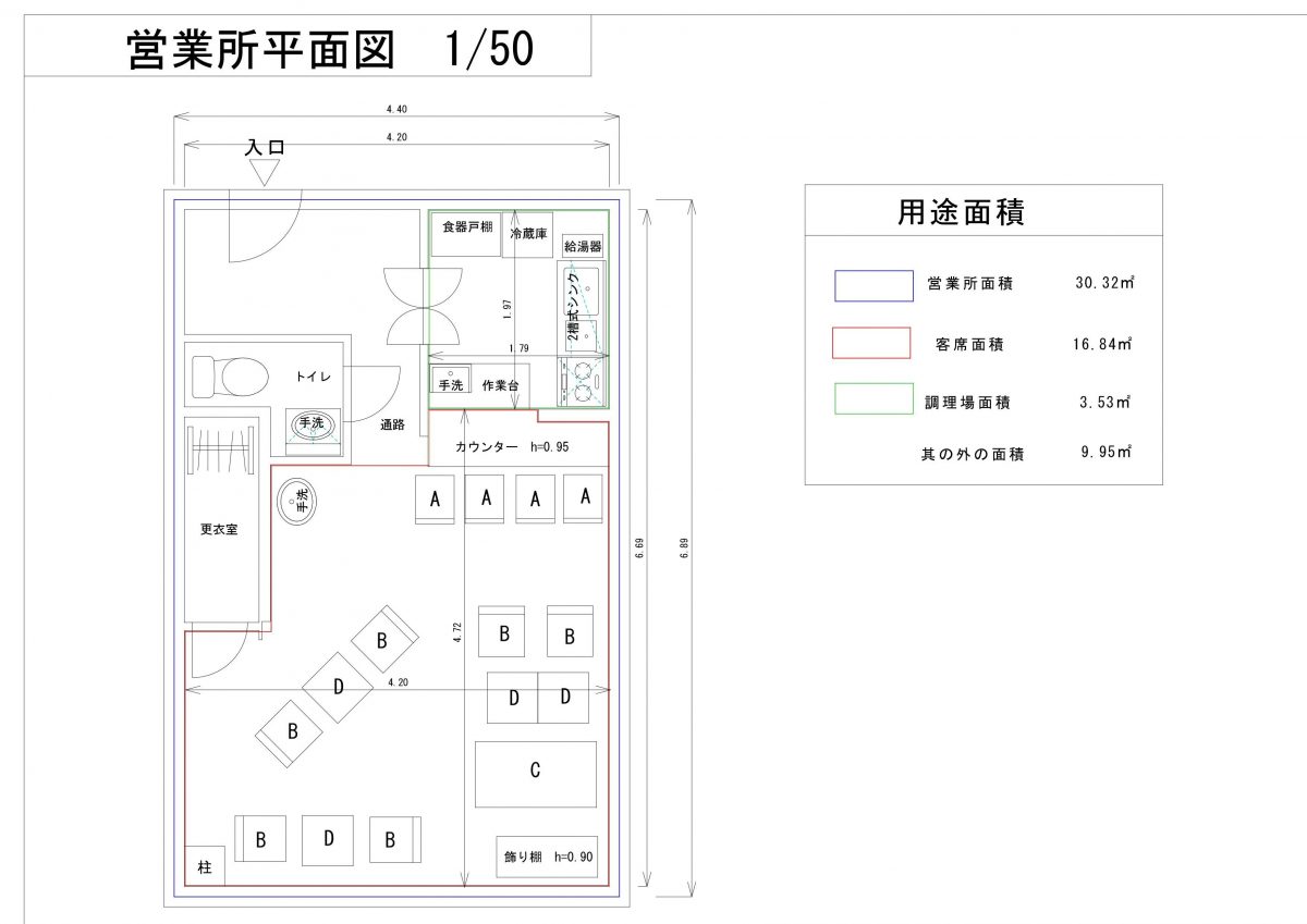 許可申請の間取り書き方深酒営業届出・風営許可申請行政書士事務所