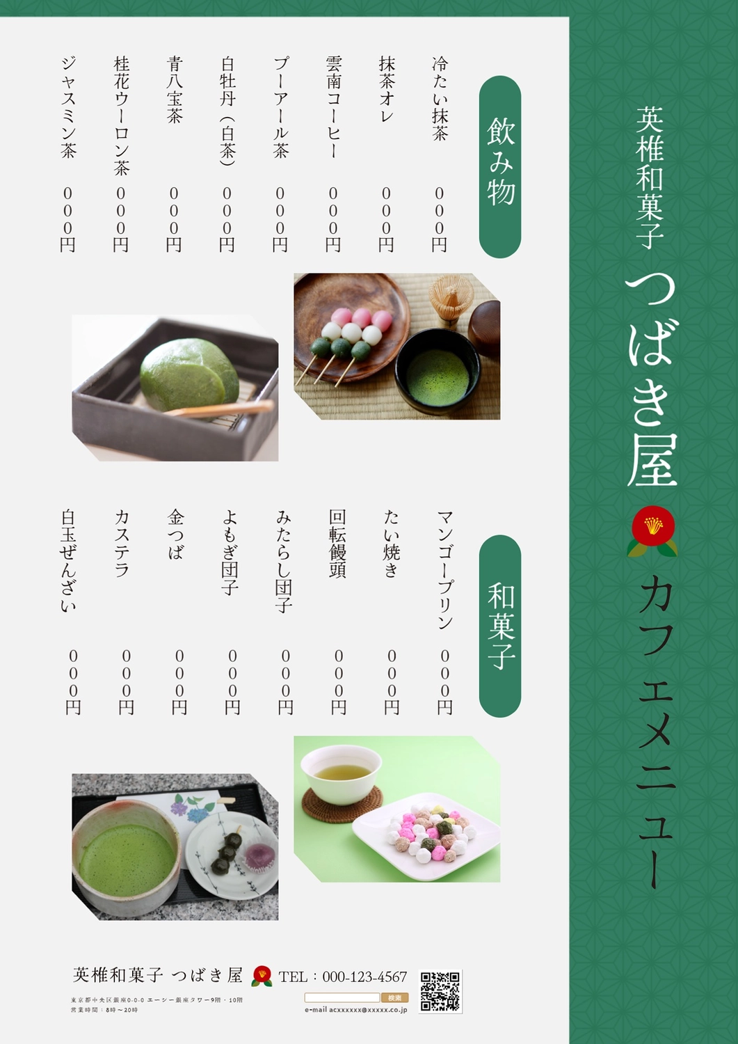 10枚 和風メニュー表 縦書き- 2MGminne byGMOペパボ 国内最大級のハンドメイド・手作り通販サイト