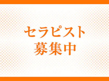 おすすめ】溝の口のメンズエステ情報 | エステ番長