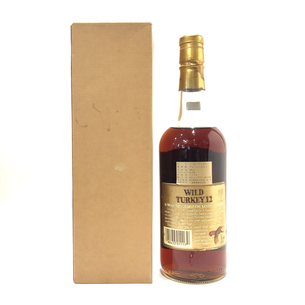 未開栓・希少WILD TURKEY12年 ビヨンドデュプリケーション 古酒 楽天市場 ワイルドターキー 12