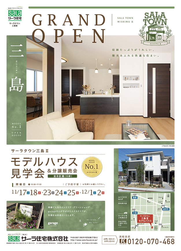 京都の新築戸建住宅の宣伝チラシ高級感ある不動産広告・A４サイズ の副業・在宅・フリーランスの仕事チラシ 作成・フライヤー・ビラデザインの求人・案件なら ランサーズ