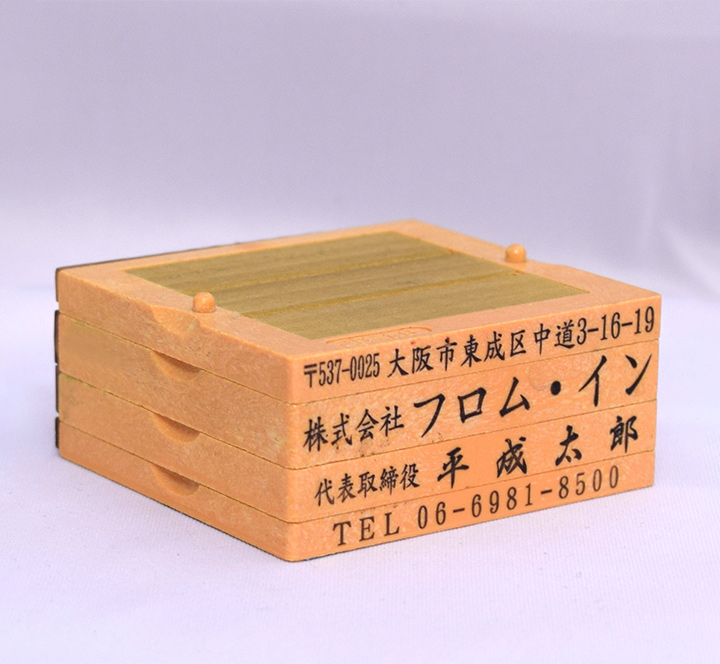 ゴム印の即日作成・ネット通販印鑑工房ドットコム