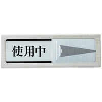 ヨドバシ.com - 光 HIKARI UP390-60プレート 十八才未満の方の入室お断り致します。 300×90×2mm テープ付き通販 全品無料配達