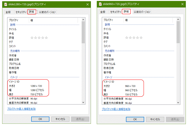 データの用紙サイズとスライドサイズについて印刷通販よみプリ