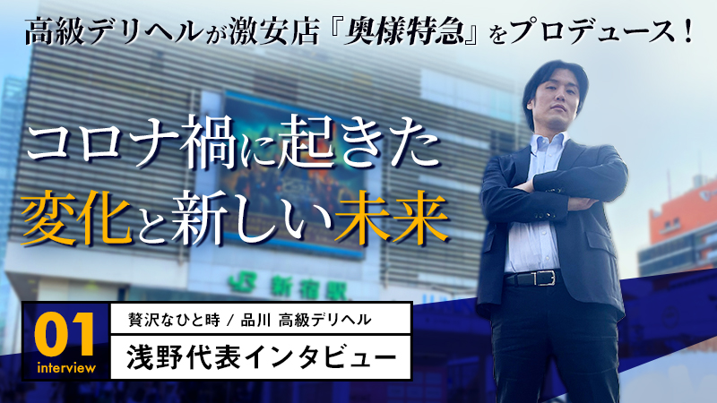 みすと：奥様特急新潟店 -新潟・新発田/デリヘル｜駅ちか！人気ランキング