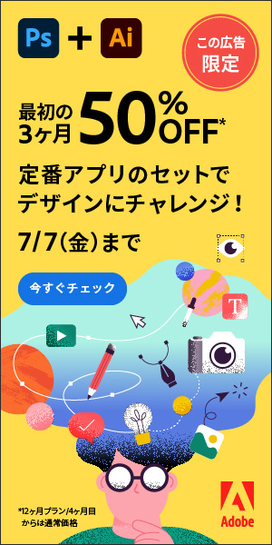 AIチラシ。無料オンラインAIツールCanva