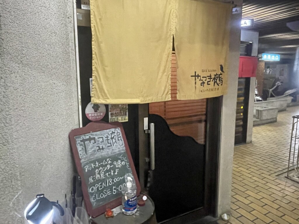 ヌーベル甲子園口。まるで迷路のような作りのレトロな物件。設計は安藤忠雄氏らしい。地元西宮の建物だけに噂には聞いてたけど初めて訪れました。テナントもかなりバラエティーに富んでます。レトロ ビル 昭和 ノスタルジック 地元 西宮 甲子園口