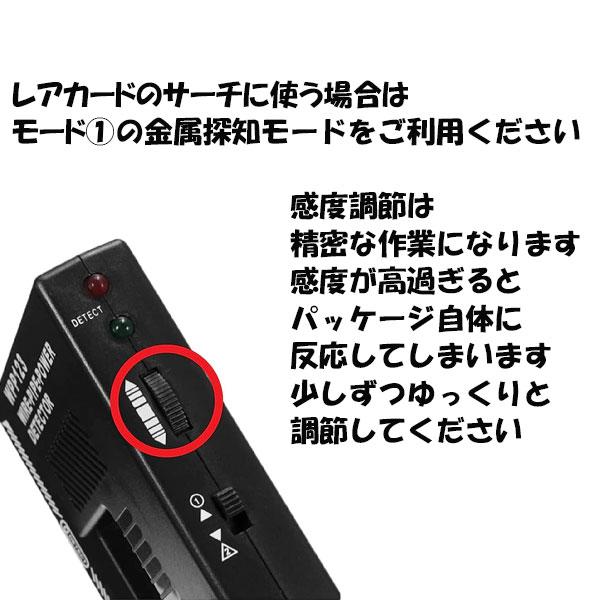 禁断のサーチ方法で見抜いたポケモンカード