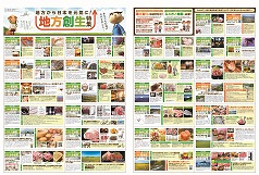 制作実績株式会社創和広告SIKY GROUP