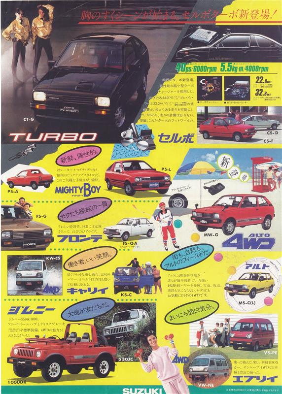 チラシ茨城県・千葉県の新車・中古車販売と車検・鈑金塗装なら実積と信頼のイタコ自販へ