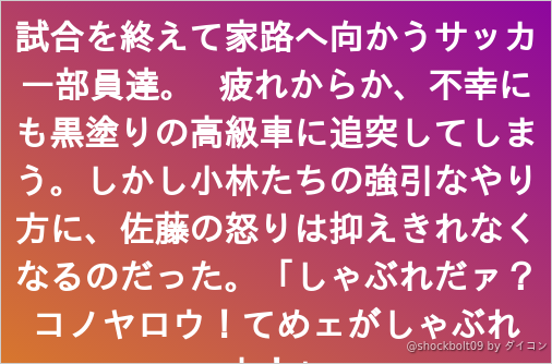 不幸にも黒塗りの霊柩車に追突してしまう