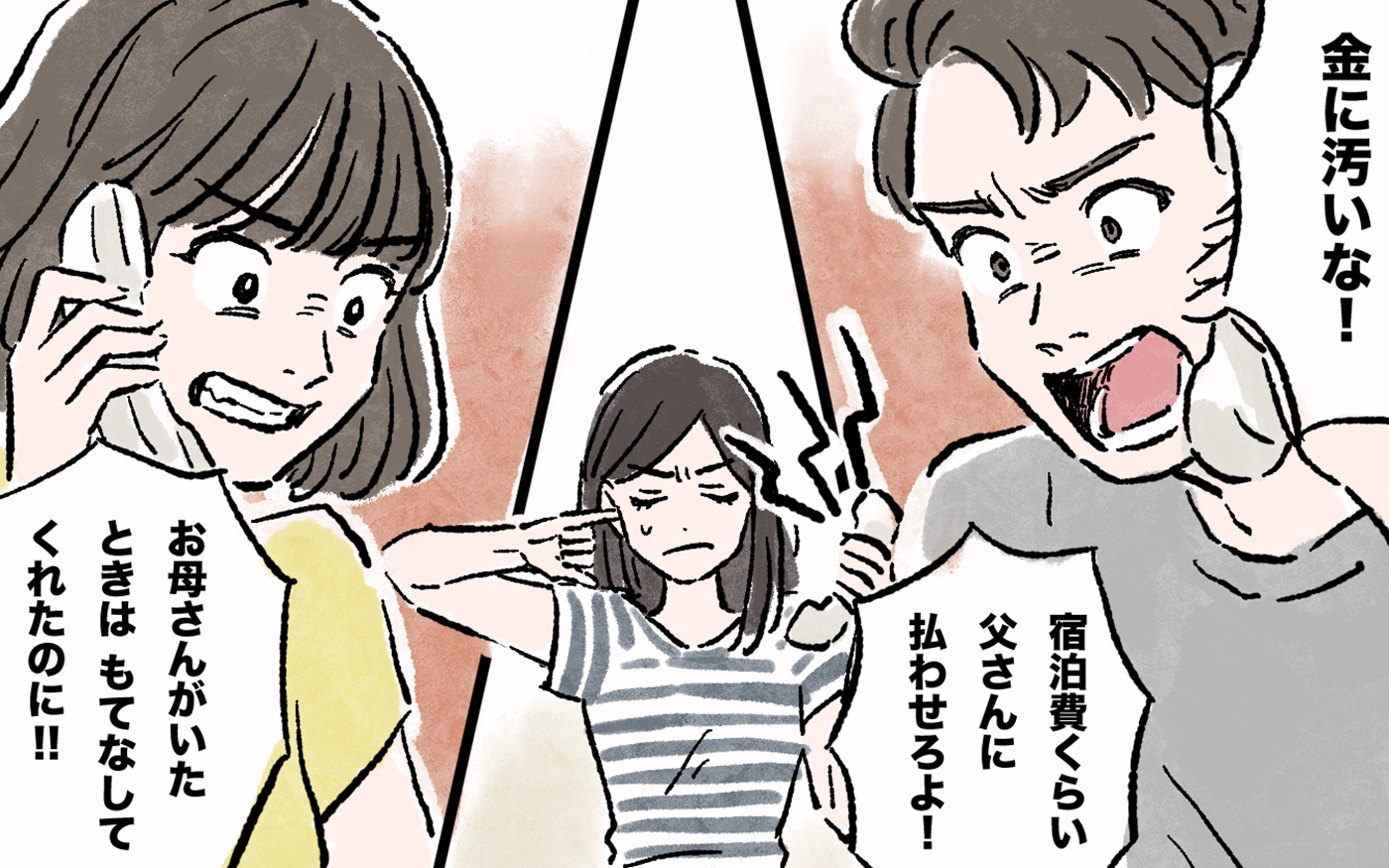 漫画 大人は汚い！優しい人だと思っていたのに 保険金を貸してほしいだなんて 16歳で帰らなくなった弟Fandomplus ファンダムプラス