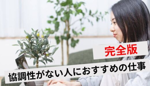 仕事の転職理由が周りのレベルが低いは正解！今すぐ退職すべき5つの理由パパ課長の仕事解決ブログ