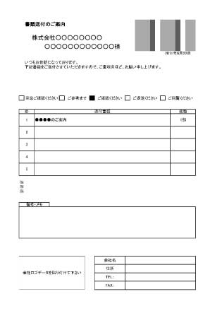 会社概要Excelで作成した無料のテンプレート2書式・A4サイズ生活の便利技
