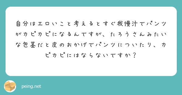 霜降り明星・粗品、カントン包茎のつらさを「地獄」で表現 | Smart FLASH/スマフラ[光文社週刊誌]