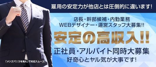 博多人妻城 - 福岡市・博多/デリヘル｜駅ちか！人気ランキング