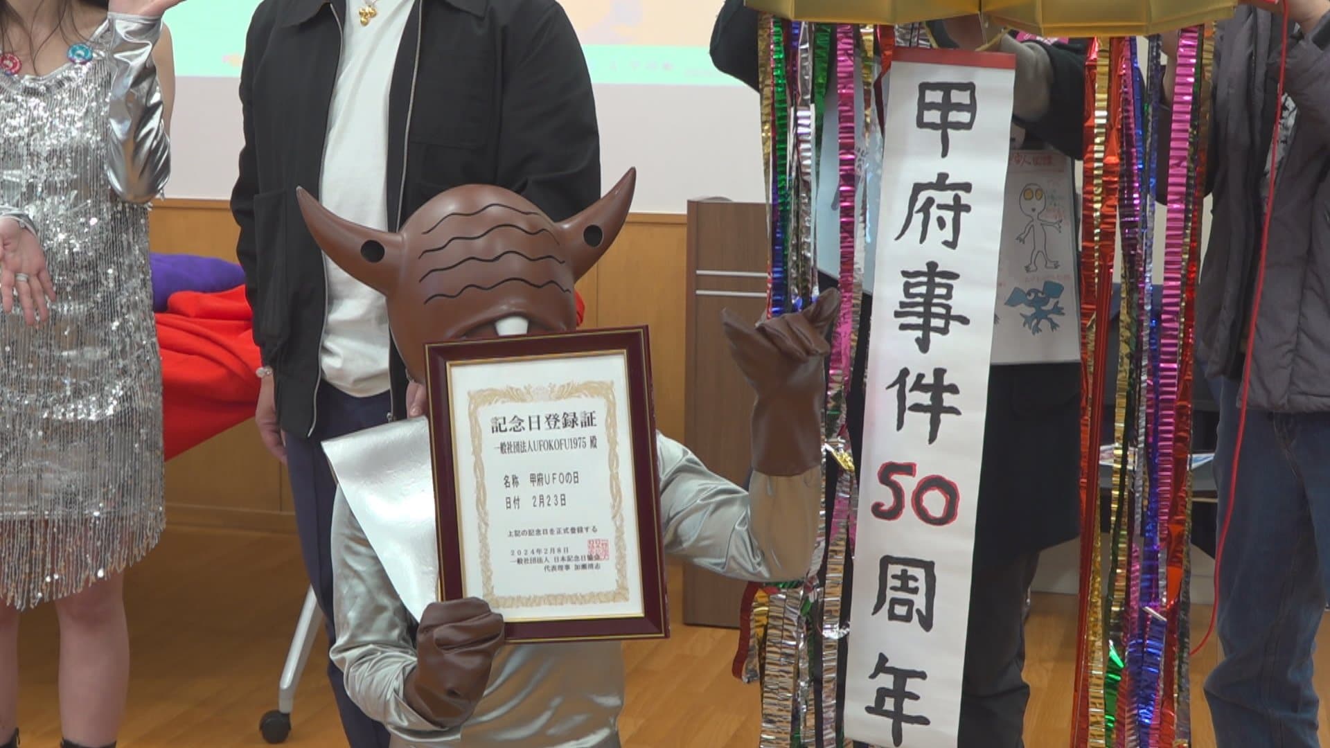 日本三大UFO事件の1つ「甲府事件」から50年の節目の年に「甲府事件の宇宙人 ver.ZO」発売 - GIGAZINE