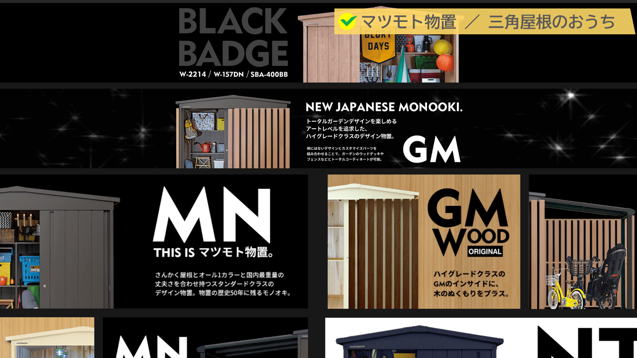 物置はホームセンターで買うのが正解か？他の購入方法と比べてみた！エデンな暮らし