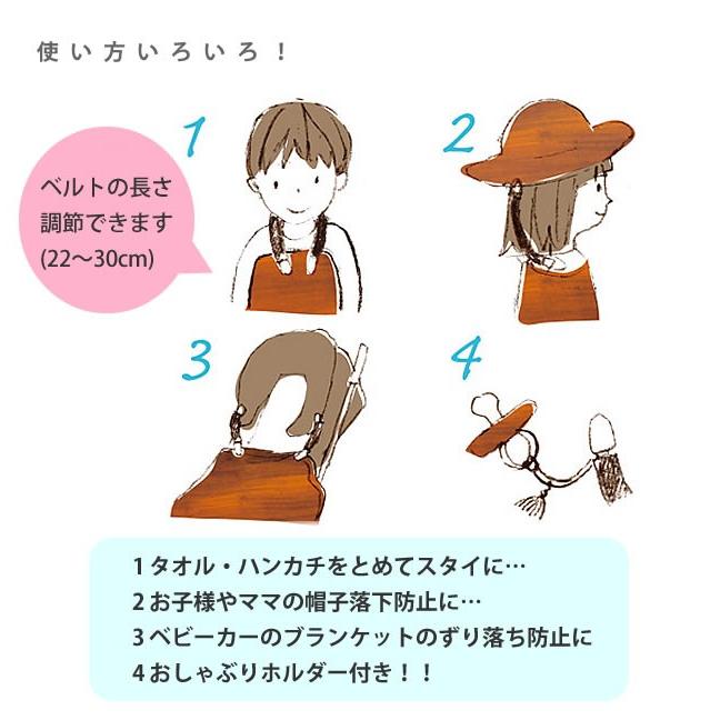 お出かけ時のマストアイテム なんでも留められる、マルチクリップの使い方いろいろ！ - 代官山スタイル by blossom39