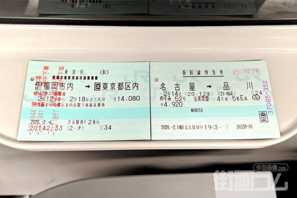 新幹線で途中下車はできる？途中下車のルールを知ってお得に旅しようみんなでつくる！暮らしのマネーメディア みんなのマネ活