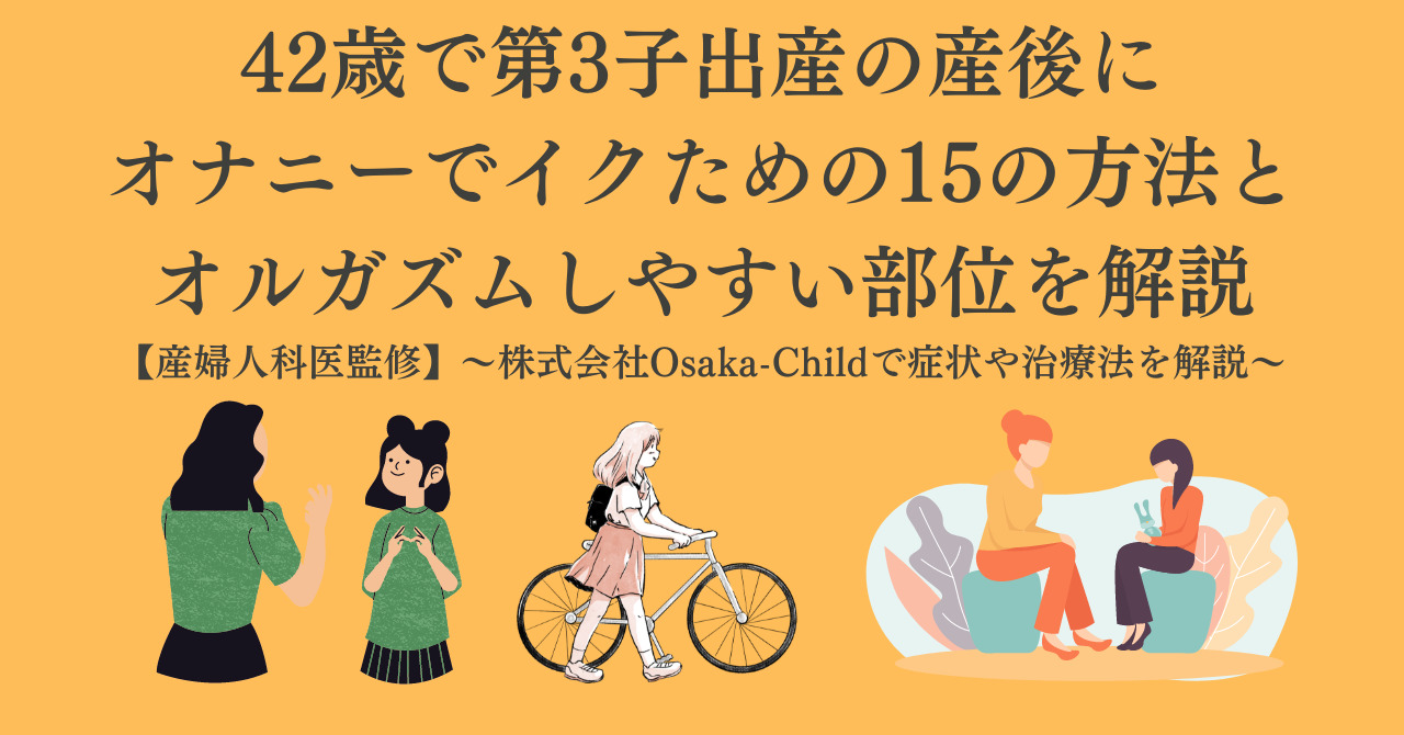 セルフプレジャーで睡眠のパフォーマンスが向上するってホント？医師に聞いてみた | ランドリーボックス