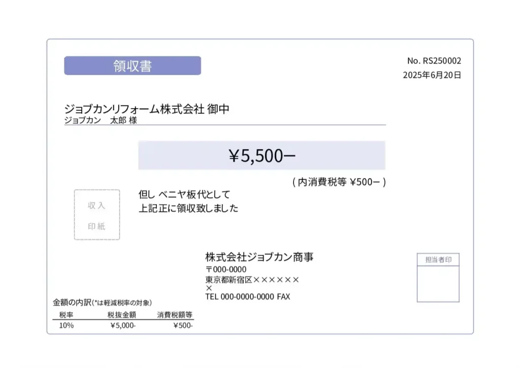 見本付き 領収書の書き方8つのポイントと基本ルール超簡単解説 - 起業ログ