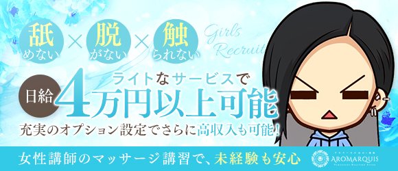 山口県中西部デリヘル優良組合 – 悪質店排除！山口県中西部の優良店が悪質店排除の為に協力しました！