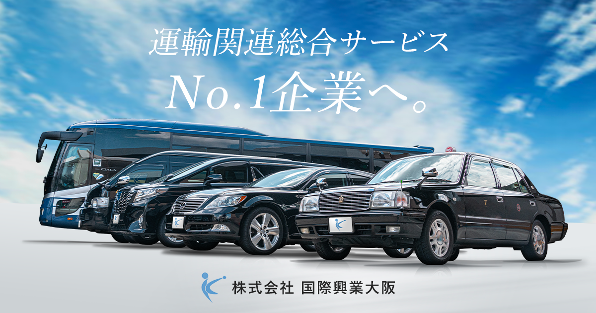 三日月タクシー株式会社大阪府タクシードライバー就職支援サイト