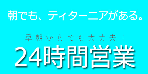 埼玉県のメンエスの男性求人【俺の風】