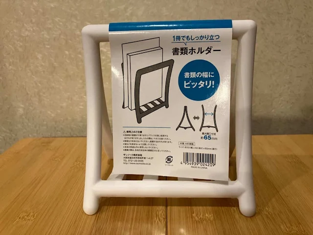 ダイソー＆セリア 「ノートパソコンスタンド」は優秀100均便利グッズ！おすすめ3種類レビュー◎無印良品、ニトリと比較イチオシichioshi