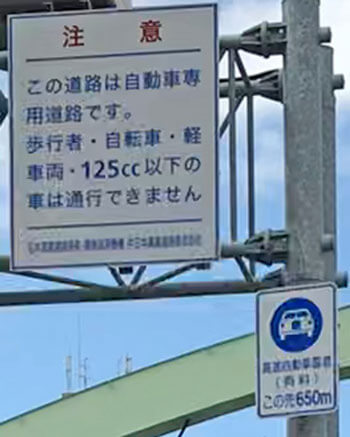 自転車歩行者専用道路 - Wikipedia