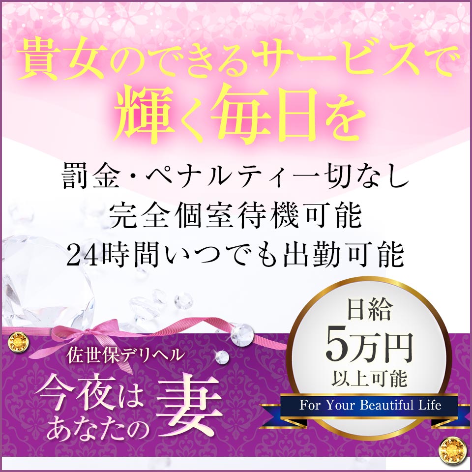 長崎県｜風俗出稼ぎ高収入求人[出稼ぎバニラ](2ページ目)