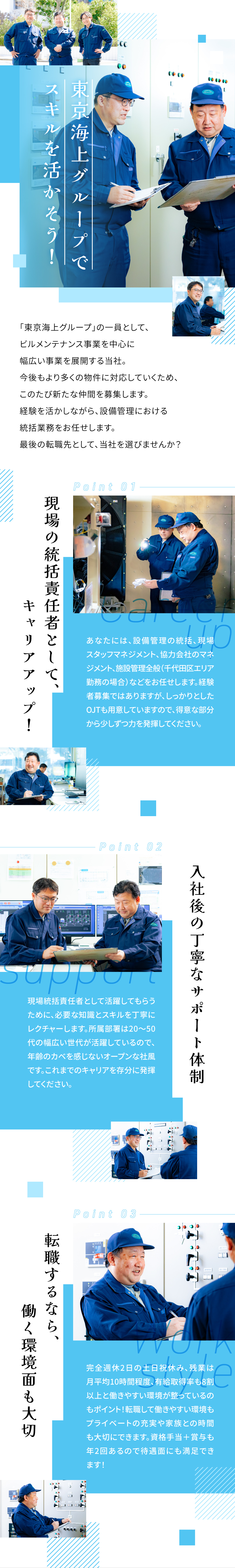 東京海上日動ファシリティーサービスサイト