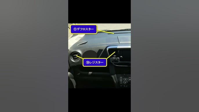 車室内