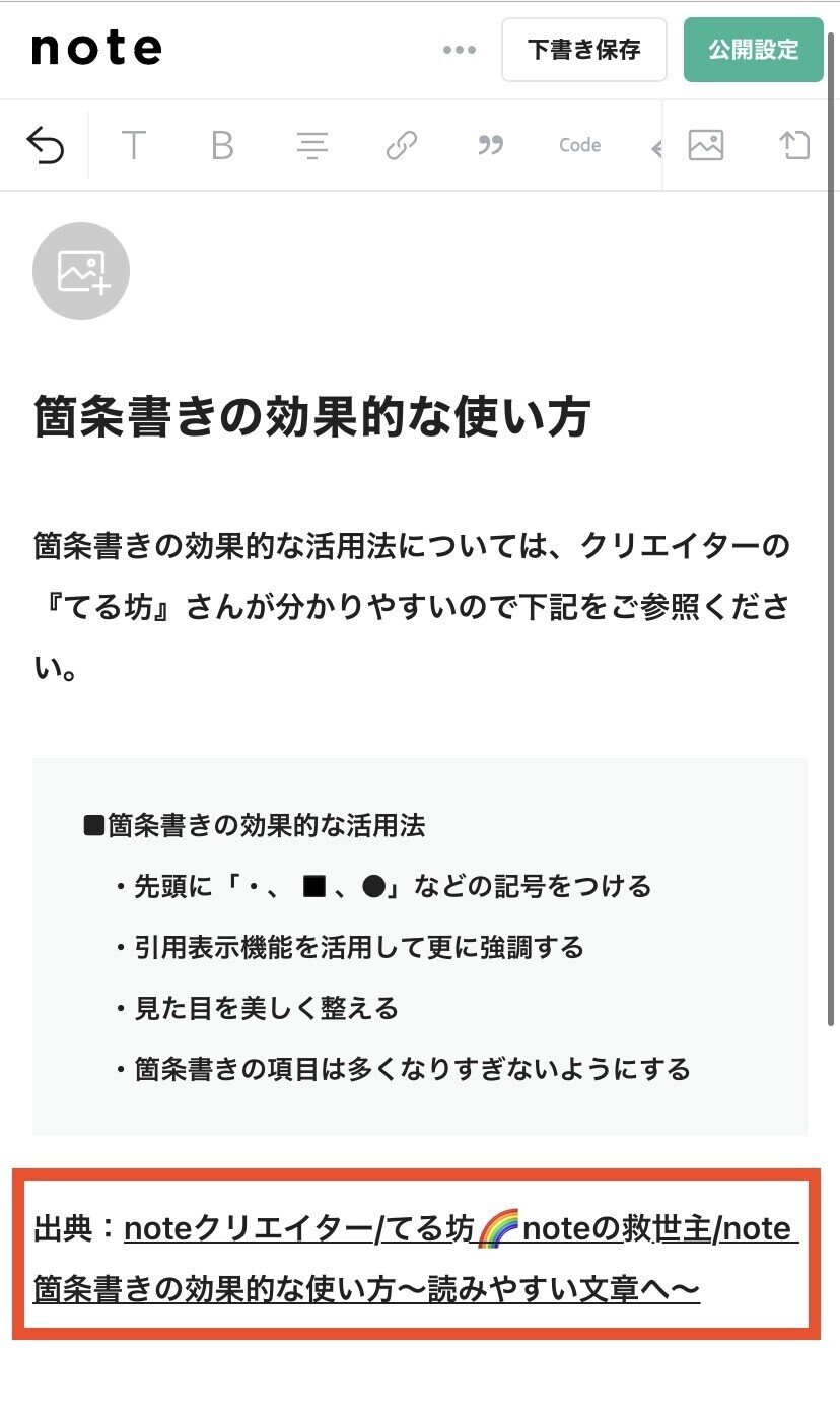 画像の著作権や引用のルールを解説！ルールを守って安心してブログ運営しようブログ講座