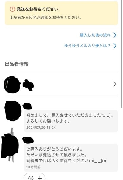 ゆうゆうメルカリ便で発送後「データの連携が確認できませんでした」と表示されたときの解決策はっさくログ