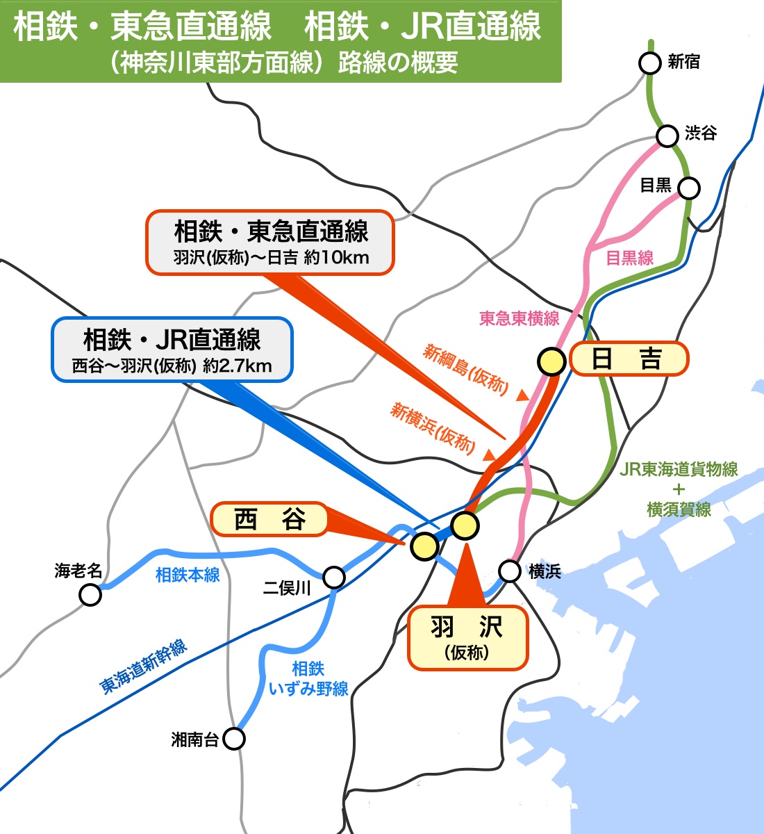 来年3月の「相鉄・東急直通線」開業に向け鉄道ファンが製作！ 「相鉄直通関連の理解不能な路線図」が話題に神戸新聞NEXT連載・特集話題