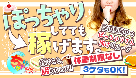 石川で40代～歓迎の風俗求人｜高収入バイトなら【ココア求人】で検索！