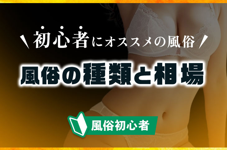 風俗店で本番強要をしてしまったら｜逮捕の可能性と適切な対応方法を解説！｜アトム弁護士相談